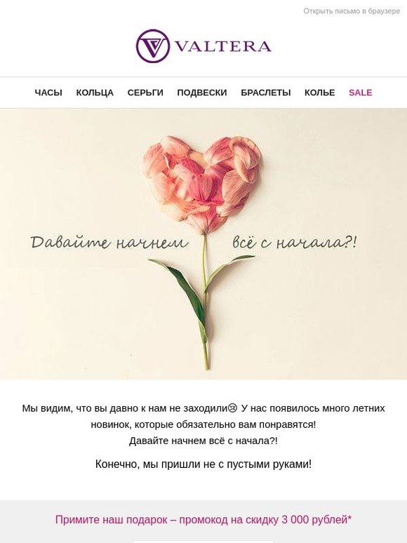 💍 Давайте начнем в��е с начала?