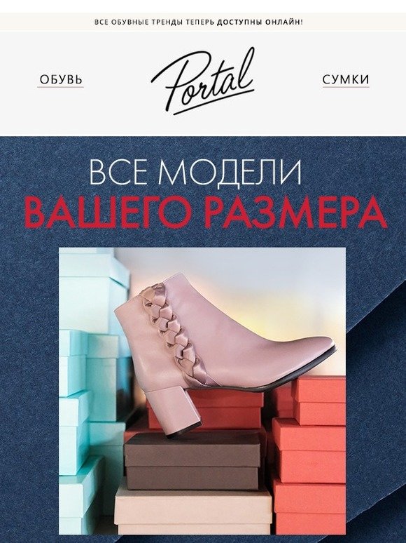 Sale всех моделей Вашего размера