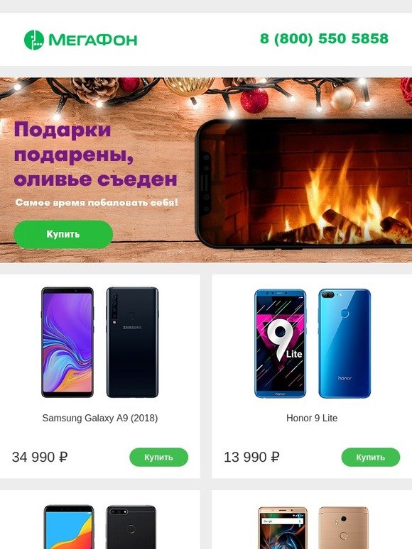 Подарки подарены, пора и о себе подумать!