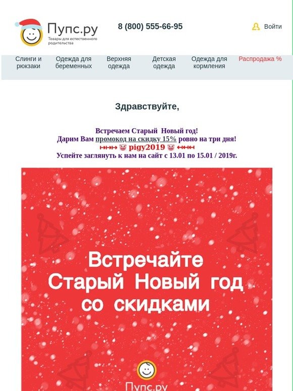 Скидка 15 Новый Год Скидка 15 Новый Год