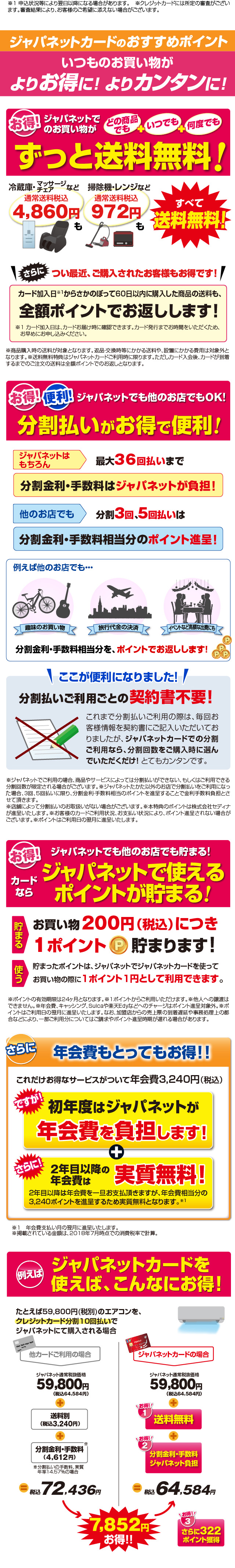 ジャパネットたかた メディアミックスショッピング お買い物が何度でも送料無料に ジャパネットカードついに誕生 Milled