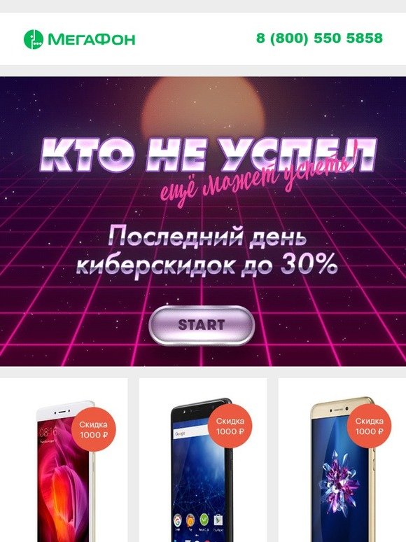 А ты успел?🤨