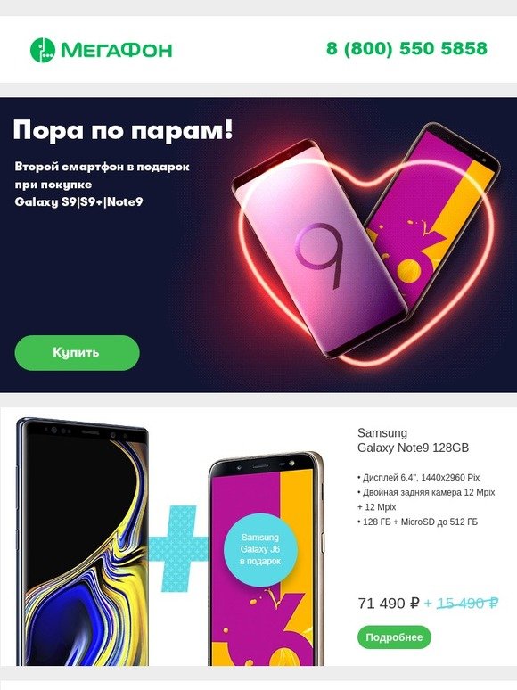 Твоя пара😍