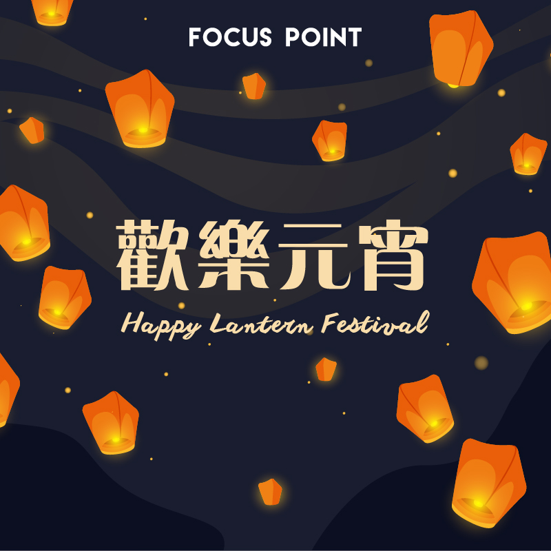 Focus Point My Happy Lantern Festival Milled