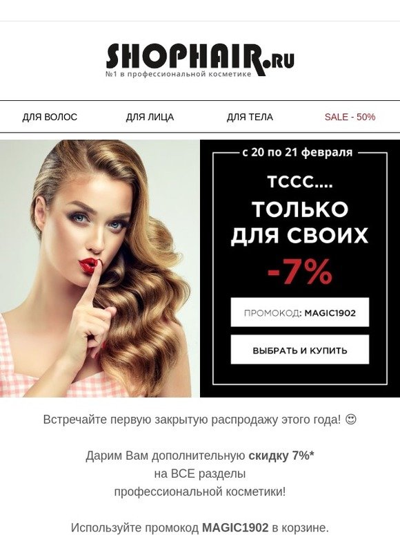 Шопхаир Интернет Магазин Волос