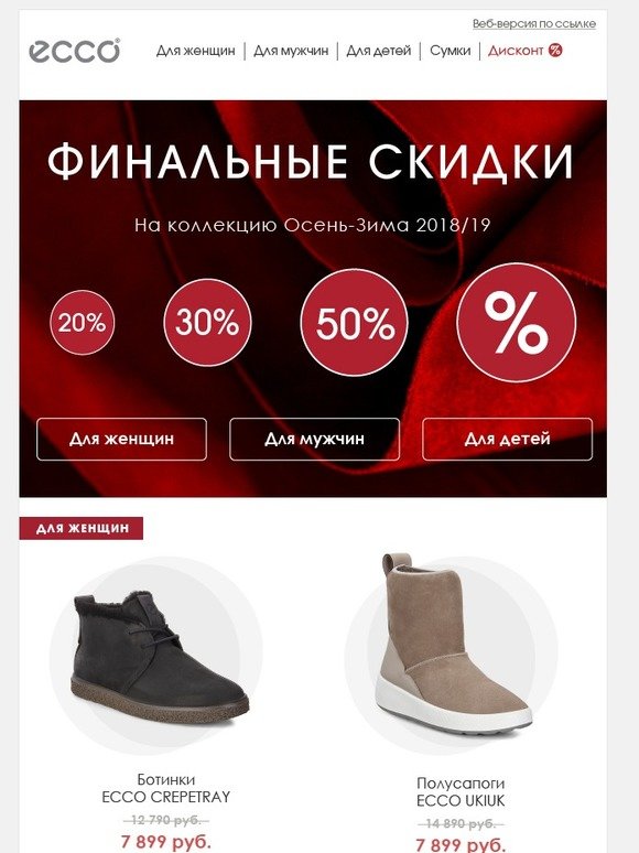 Интернет Магазин Дисконт Шуз