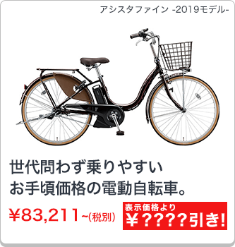 cyclemarket.jp: 期限間近！2月最後のプライスダウンとスポーツバイク 