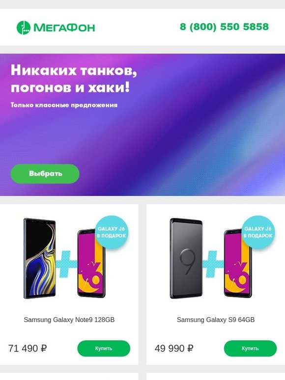 Так точно выгоднее!