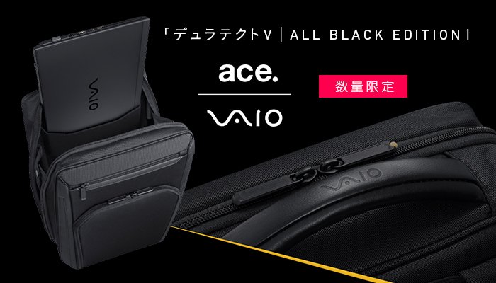 Vaio Vaioストア限定 Ace製 デュラテクトv All Black Edition 残りあとわずか Milled