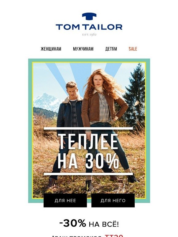 🌈Весна на -30% теплее. Только для активных подписчиков🌷