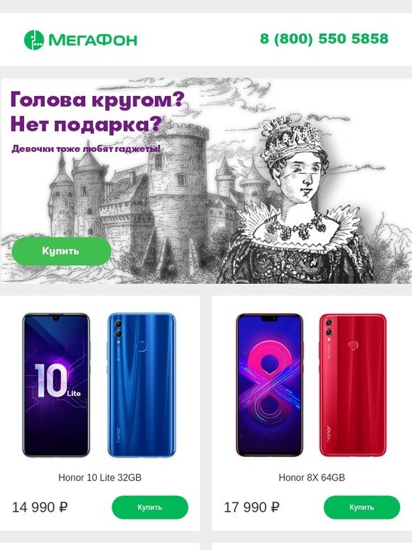 Лайфхак: как не прогадать с подарком к 8 марта?🤔