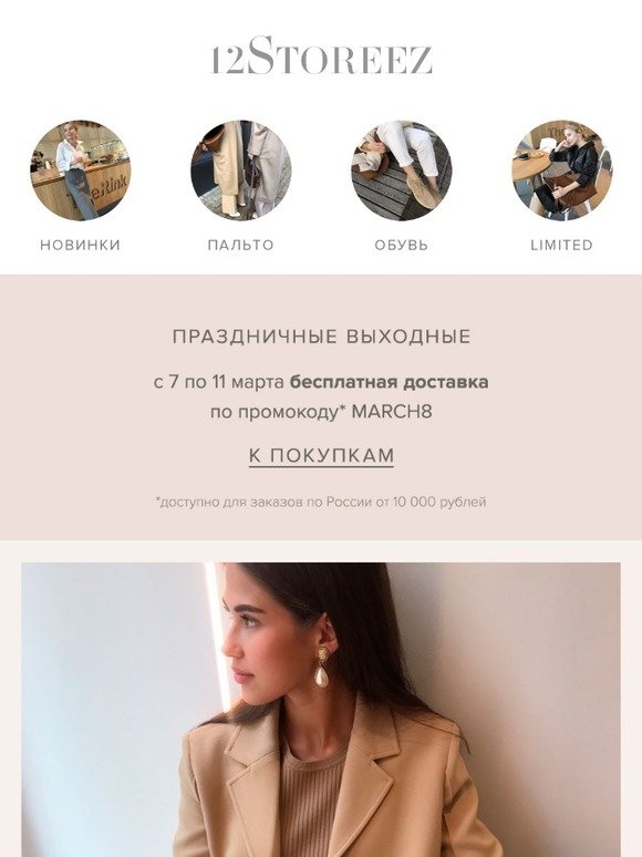 12 Storeez Интернет Магазин Обувь