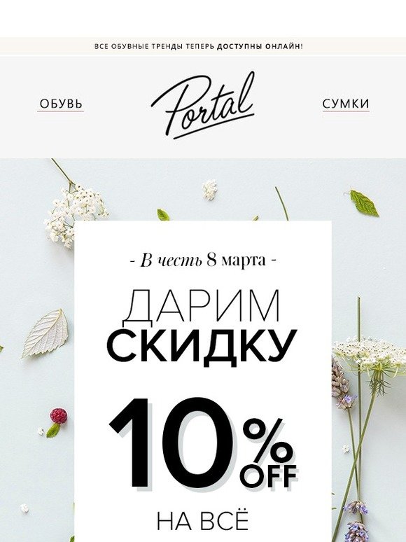 Ваш подарок к 8 марта 🎁