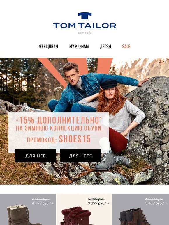 Ликвидация зимней коллекции!❄️Скидка -15% на обувь!👢👞