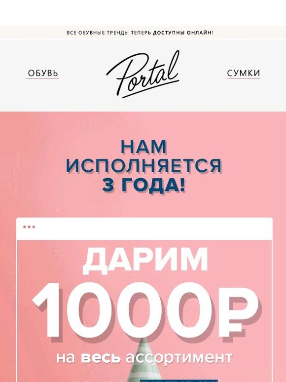 🔥 Сюрприз ко Дню рождения бренда