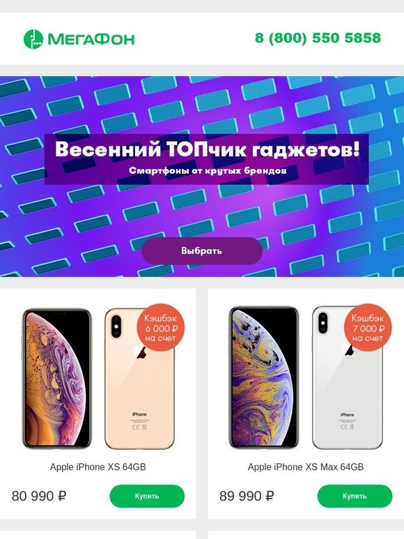 ТОП гаджетов весны🔥