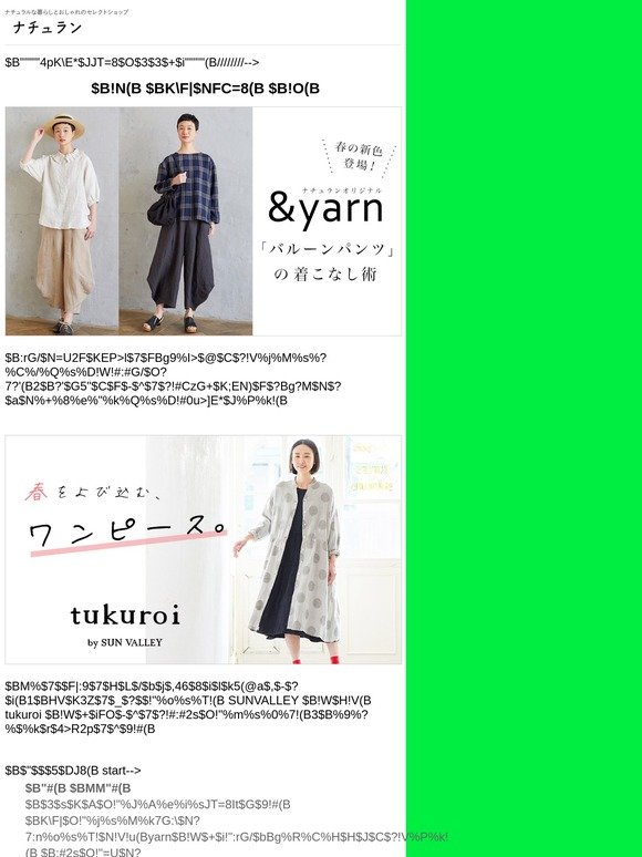 Natulan 春の新色登場 Yarn バルーンパンツ の着こなし術 春の新作パンツ売れ筋top0も大発表 着まわしで楽しむ 春をよび込むワンピース ナチュラン Milled