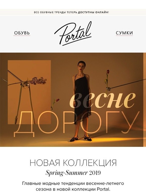150 новинок обуви и сумок 😍