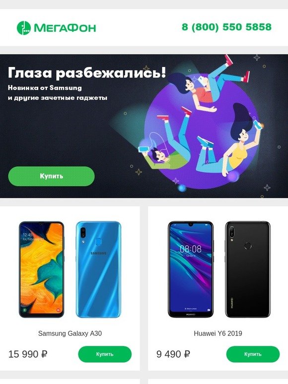 Что-то новое от Samsung!