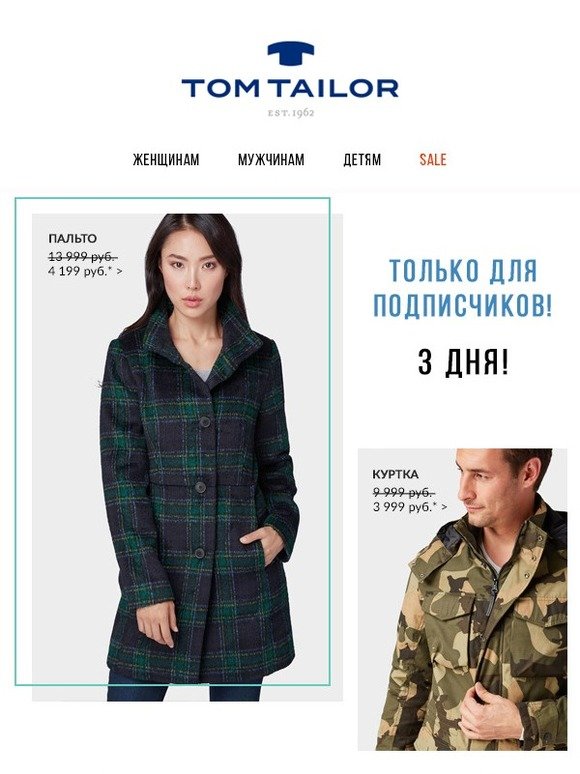ТОЛЬКО 3 ДНЯ!💥Дополнительно -10% на верхнюю одежду