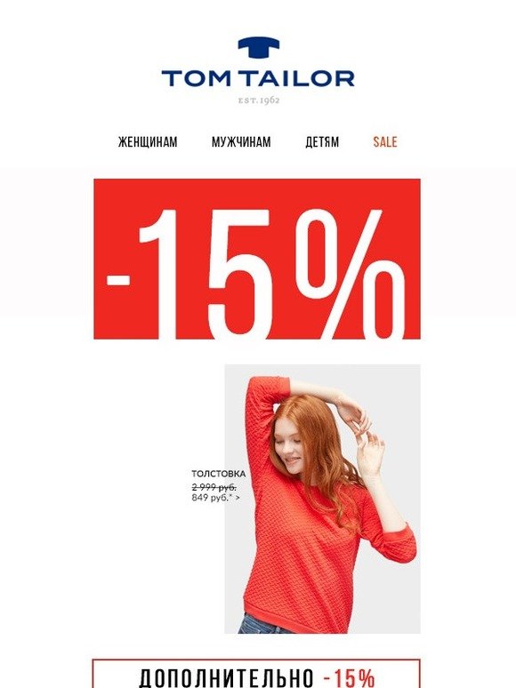 👍-15% на последний размер - только 2 дня!💥
