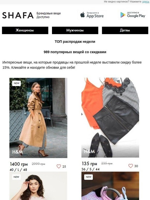 Распродажи недели: комбинезон Only за 185 грн, пиджак Dorothy Perkins за 599 грн + 989 вещей со скидками