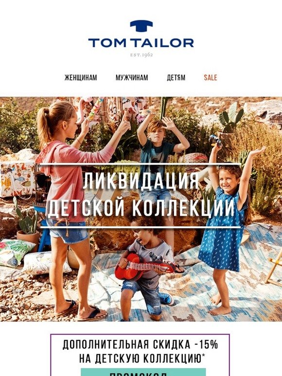👧👦ЛИКВИДАЦИЯ детской коллекции! Скидки до -80%