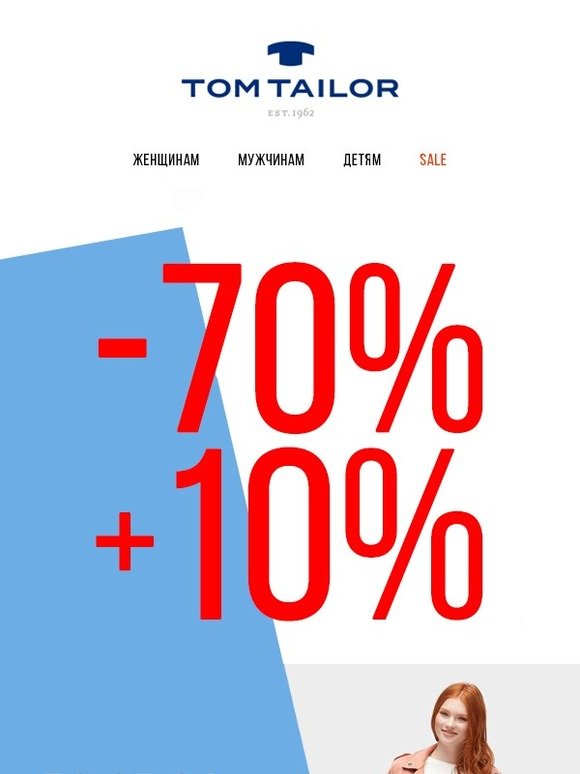 💣Забирай и беги! Скидка 70% + 10%🏃