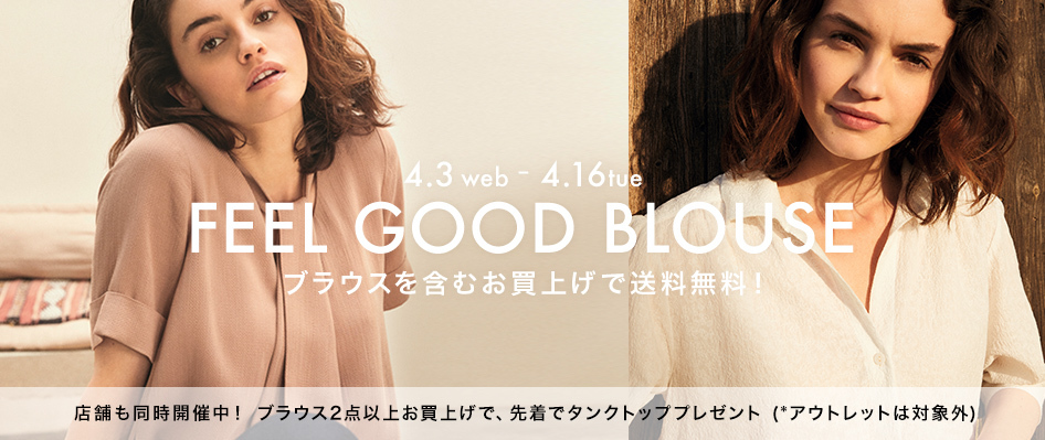 コントワー デ コトニエ公式通販サイト 4月の新連載スタイリスト大草直子さんの着こなしティップスを動画でご紹介 ブラウスを含むお買い上げで送料無料 読みもの 人気ファッションエディターの白澤貴子さんとのパリの旅 Milled