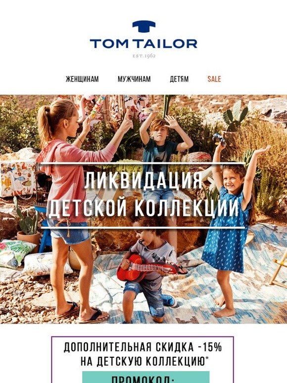 🔥-15% дополнительно на весь детский ассортимент!
