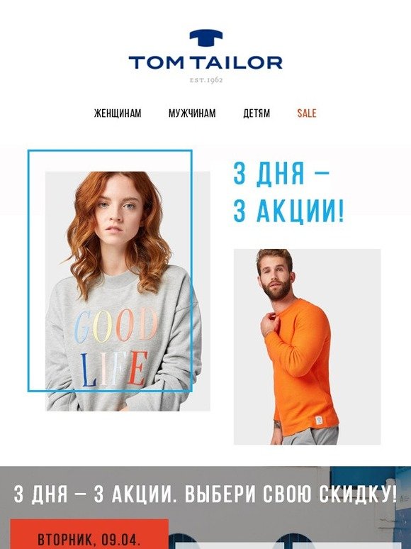 🎯3 ДНЯ – 3 АКЦИИ. Выбери свой день!