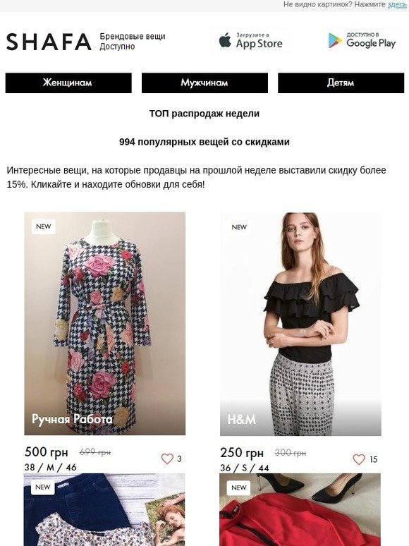 Распродажи недели: топ H&M за 170 грн, тренч Bershka за 540 грн + 994 вещей со скидками