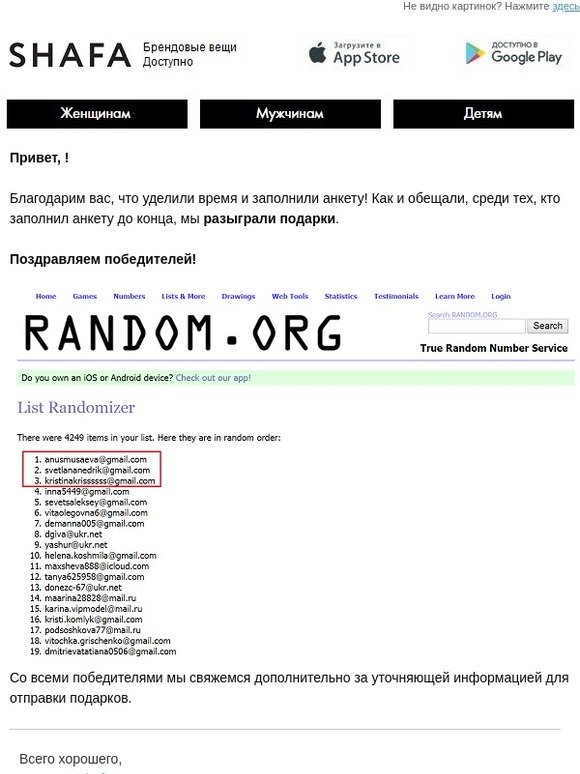, спасибо, что приняли участие в опросе! [Результаты розыгрыша]