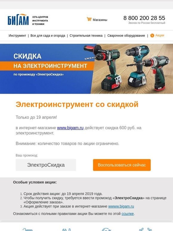 Bigam Ru Интернет Магазин