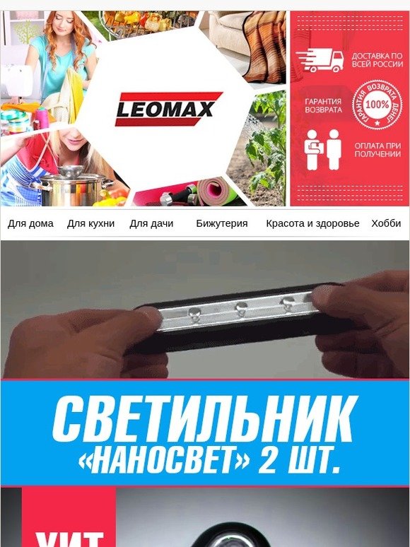 Шоп магазин леомакс. Леомакс телефон. Кардио компакт леомакс. Леомакс 24. Леомакс 24 телефон.