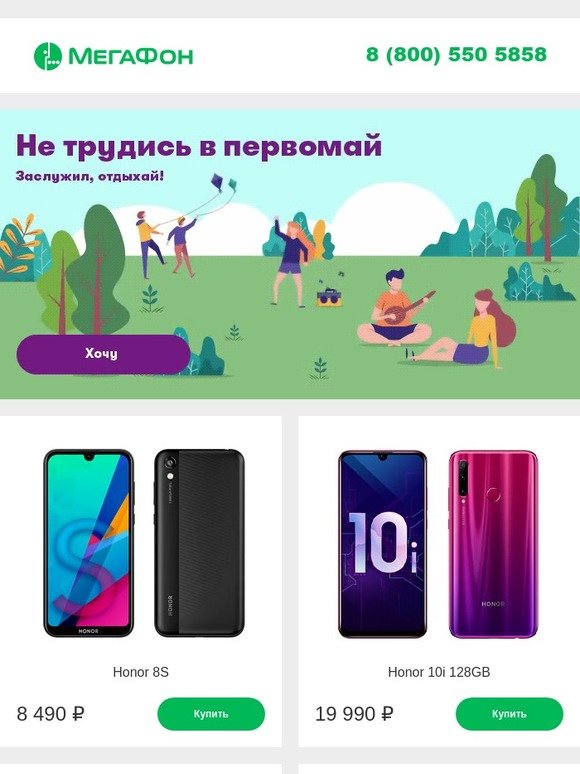 Включай режим МАЙ 🌞