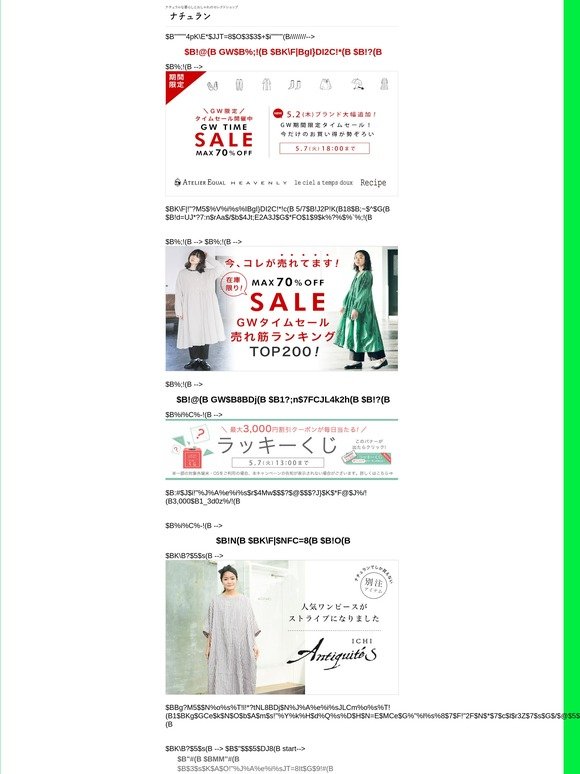 Natulan Email Newsletters Shop Sales Discounts And Coupon Codes Page 23