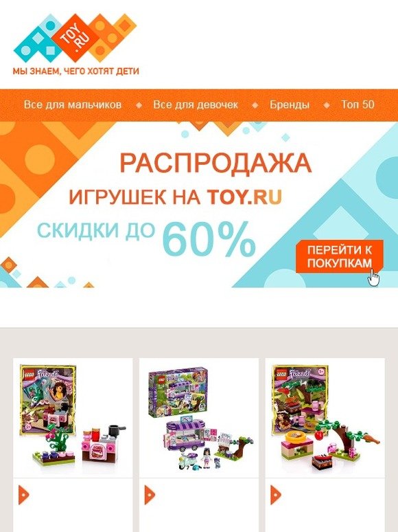 Дисконт Игрушка Интернет Магазин Балашиха