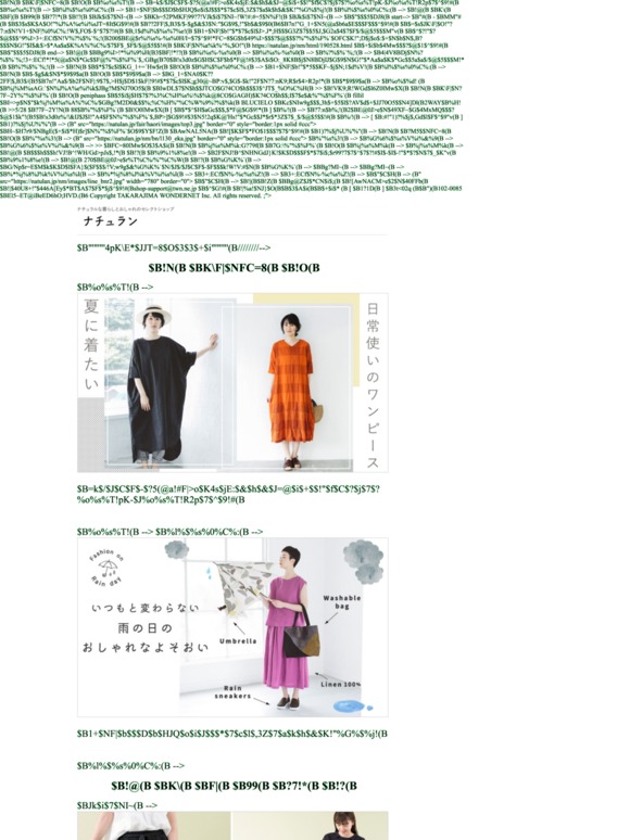 Natulan Email Newsletters Shop Sales Discounts And Coupon Codes Page 25