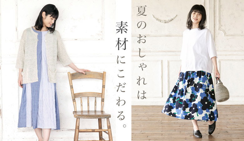 Natulan 夏のおしゃれは 素材 にこだわる 期間限定ショップ 着物屋さんからうまれた扇子ブランド 数量限定 夏の福袋 大好評発売中 ナチュラン Milled