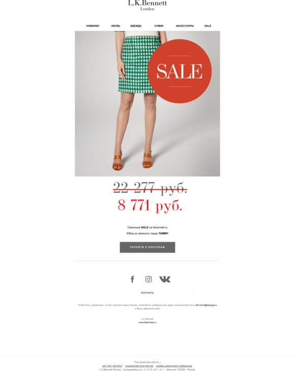 Сезонный SALE 🔥