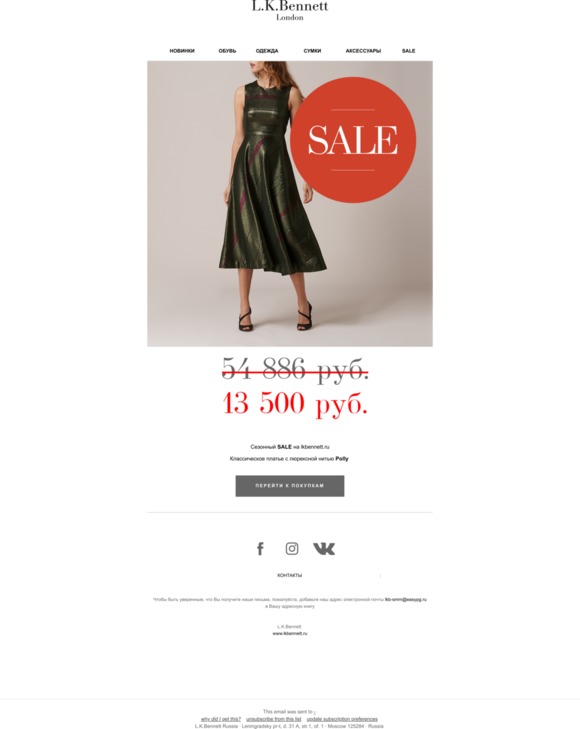 Сезонный SALE 🔥