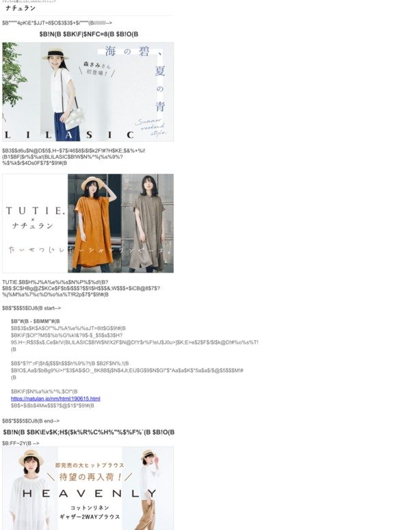 Natulan Email Newsletters Shop Sales Discounts And Coupon Codes Page 32