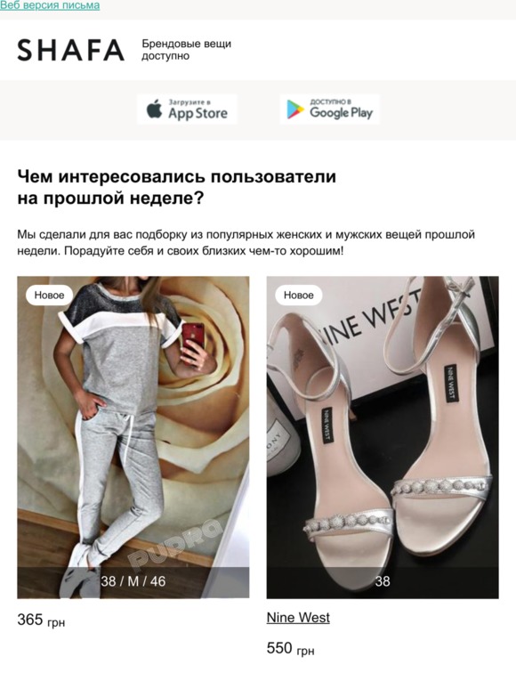 Популярные женские и мужские вещи прошлой недели от Dorothy Perkins, Esprit, Nike, Nine West и еще 1985 товаров от мировых брендов