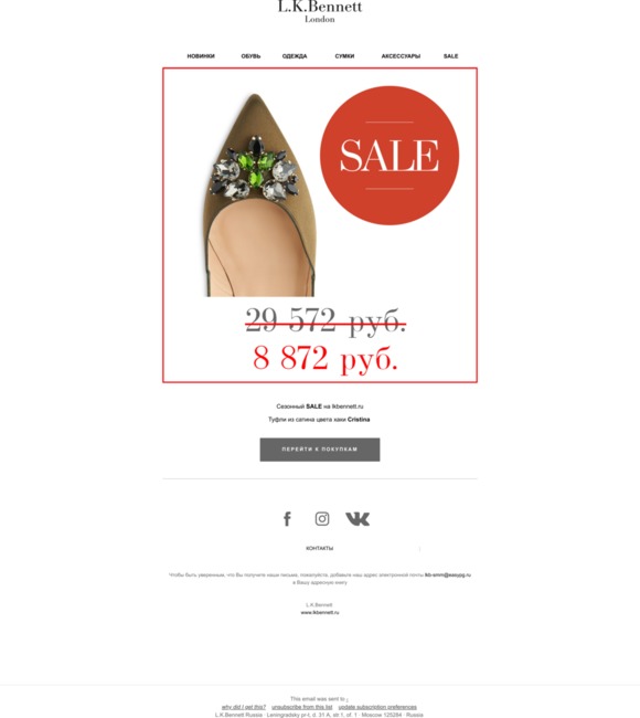 Сезонный SALE 🔥