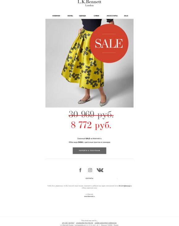 Сезонный SALE 🔥
