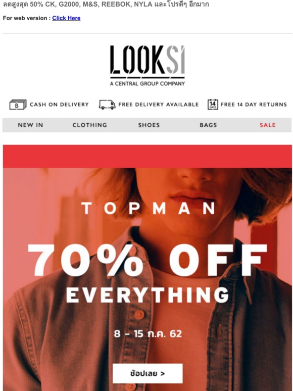 🔥 TOPMAN ลด 70% ทุกชิ้น 🔥