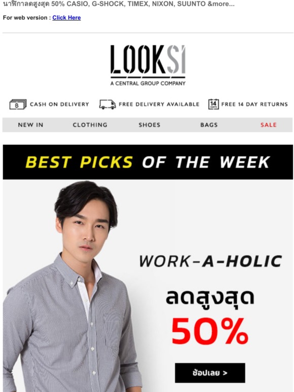 👔 ลดถึง 50% แฟชั่นชุดทำงานเสื้อผ้า รองเท้า กระเป๋า