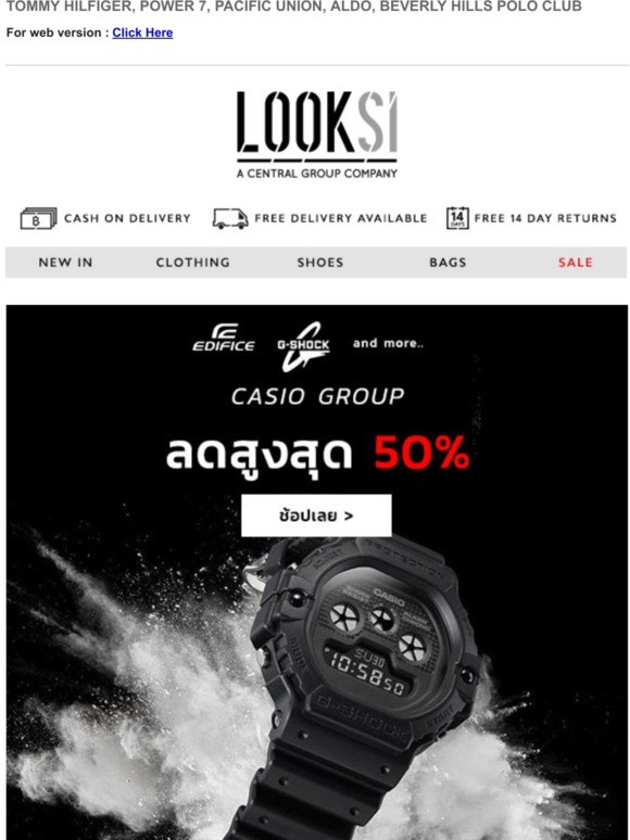 พาเหรดแบรนด์ในราคาสุดคุ้ม CASIO, LACOSTE, COACH...