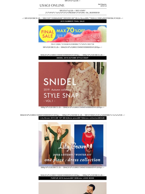 Usagi Online Email Newsletters Shop Sales Discounts And Coupon Codes Page 18